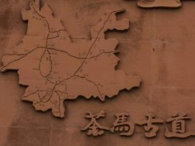 清代牛稔文描写茶马古道的诗句《茶庵鸟道》(1)赏析_关于普洱茶文化的古诗