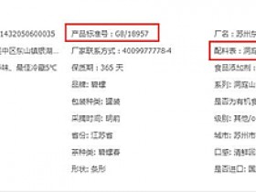 如何在网上买到正宗的碧螺春茶