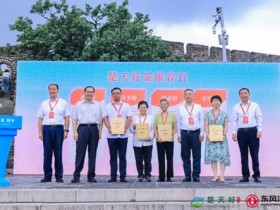 楚天好茶边疆行:推荐官授牌,楚天好茶宣传矩阵再添“生力军”