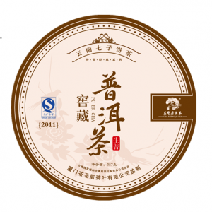 2011窖藏生普