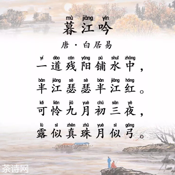 白居易《暮江吟》诗意赏析深度讲解_婷婷唱古文·婷婷诗教_儿歌大全100首_茶诗网